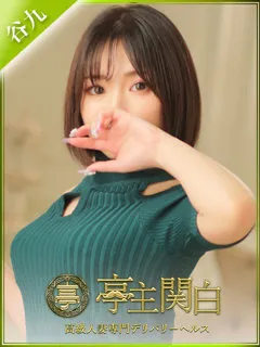 小鳥遊うた/34歳 - (亭主関白)