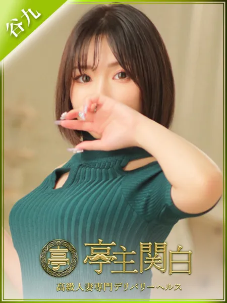 小鳥遊うたの写真1枚目
