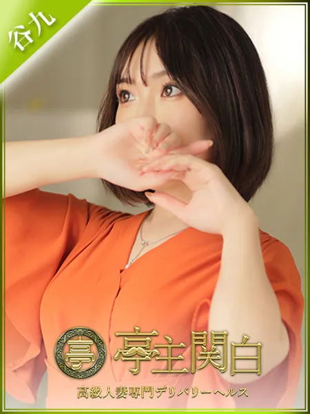 小鳥遊うたの写真1枚目