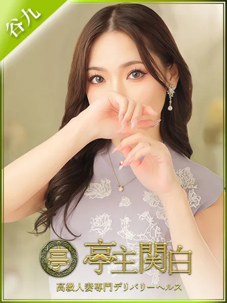 小鳥遊うたの写真1枚目