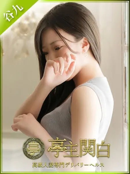今別府りおの写真1枚目