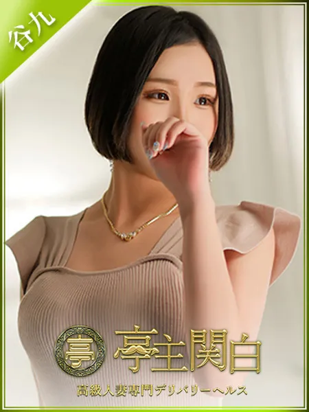 服部しのぶの写真1枚目
