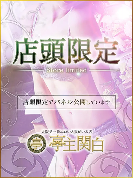 正宗るいの写真2枚目