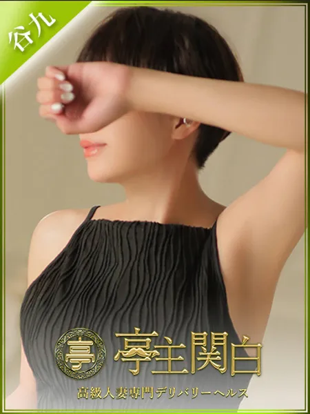 松葉みちるの写真1枚目