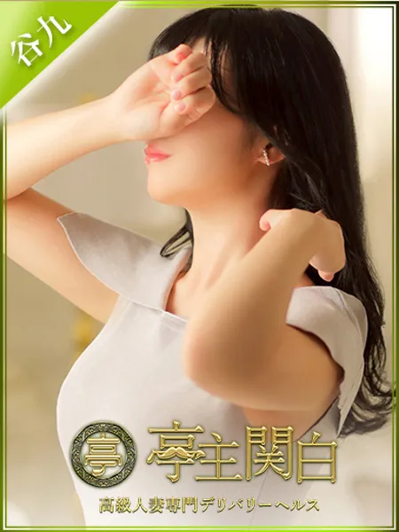 八雲わかの写真1枚目