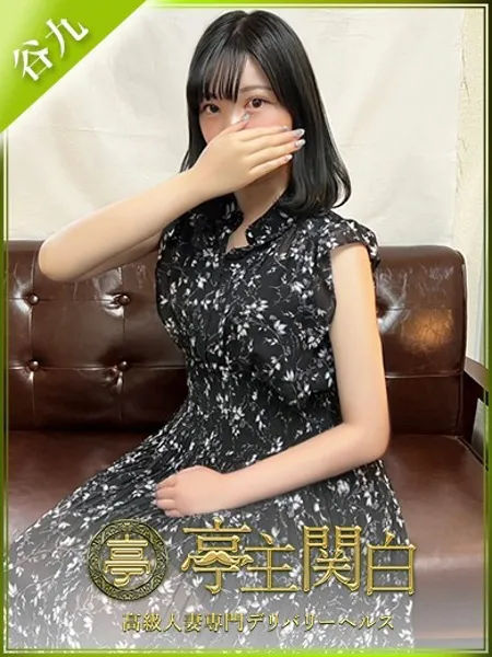 有馬なぎさの写真1枚目