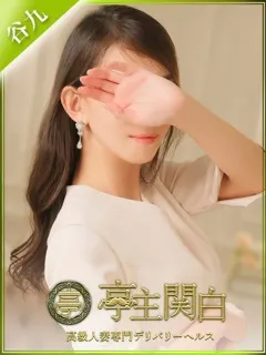 朝比奈みら/37歳 - (亭主関白)