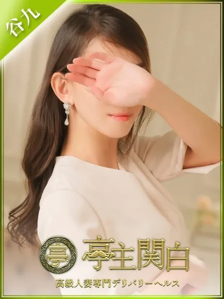 朝比奈みらの写真1枚目