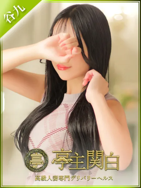 青山れおなの写真1枚目