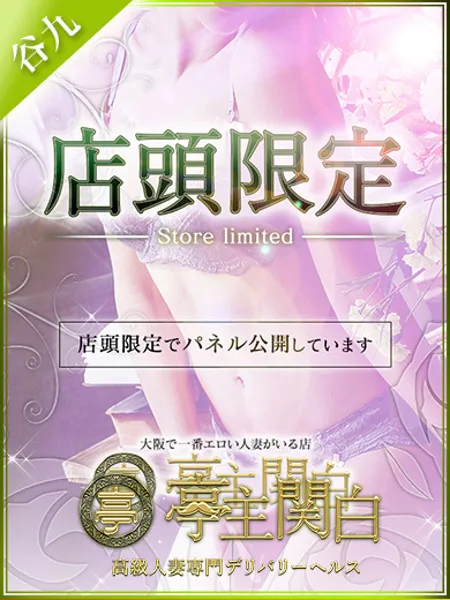 鳴海せいらの写真1枚目