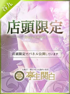 百瀬みづきの紹介写真