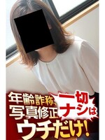 じゅん/逢って30秒で即尺のサムネイル