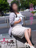 山岡乃里子(50歳)【3サイズは実際にメジャーで採寸して実寸を表示し...