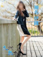 瀬名伊織(せないおり)/43歳 - (九州熟女)