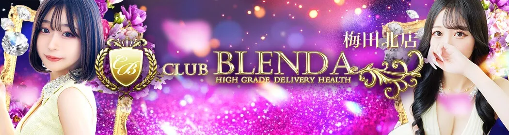 クラブ ブレンダ - イメージ