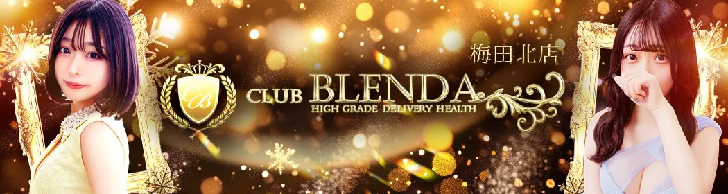 クラブ ブレンダ - イメージ
