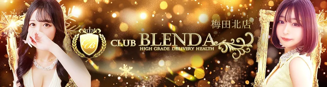 クラブ ブレンダ - イメージ