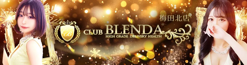 クラブ ブレンダ - イメージ