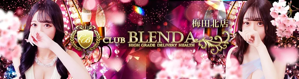 クラブ ブレンダ - イメージ