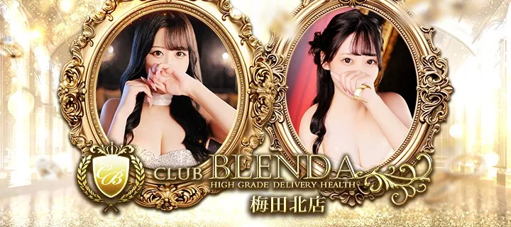 クラブ ブレンダ紹介写真