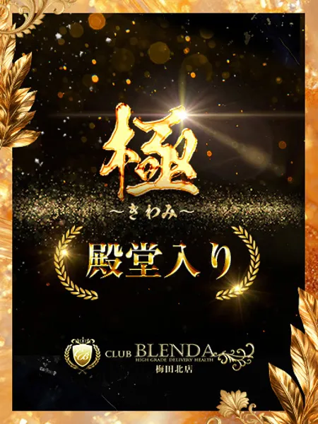 極【きわみ】の写真2枚目