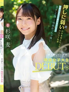 杉咲むぎ・単体AV/20歳 - (ギャルズネットワーク)
