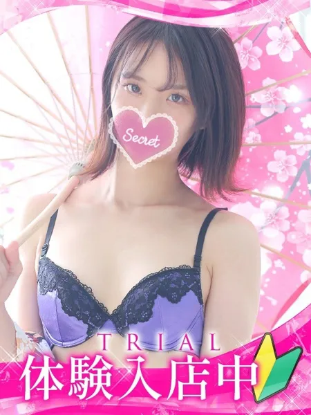 カゴメの写真1枚目