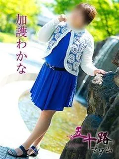加護わかなの写真5枚目