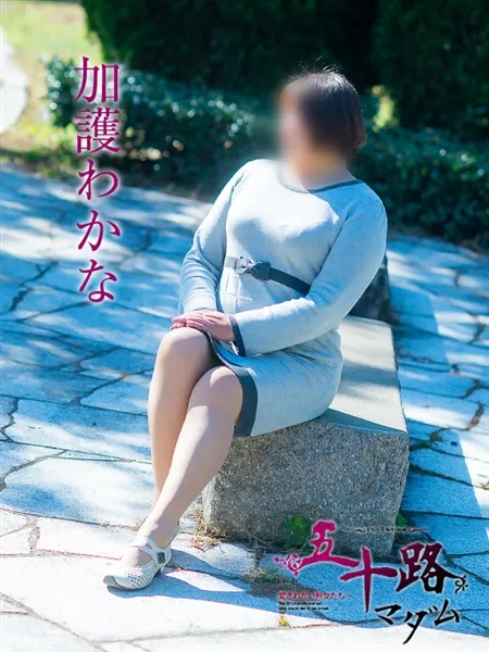 加護わかなの写真2枚目