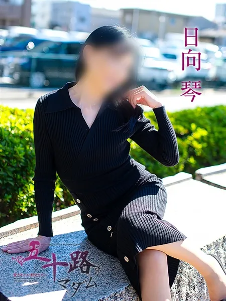 日向琴の写真4枚目