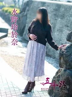 五十路マダム/水野玲於奈(51歳)「幸せだったのは1年ちょっとくらいですね…」と、...