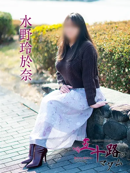 水野玲於奈の写真1枚目