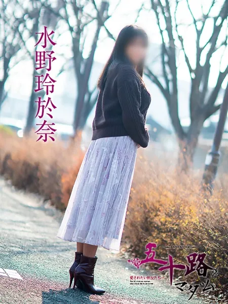 水野玲於奈の写真4枚目