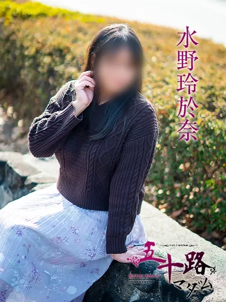 水野玲於奈の写真3枚目