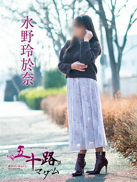 水野玲於奈の写真2枚目