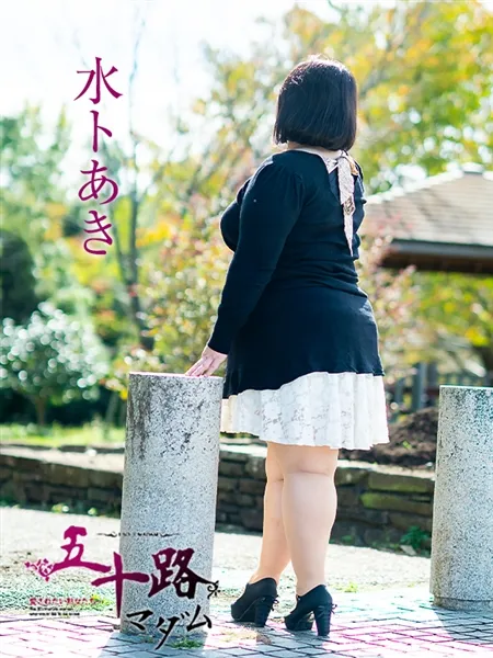 水卜あきの写真2枚目