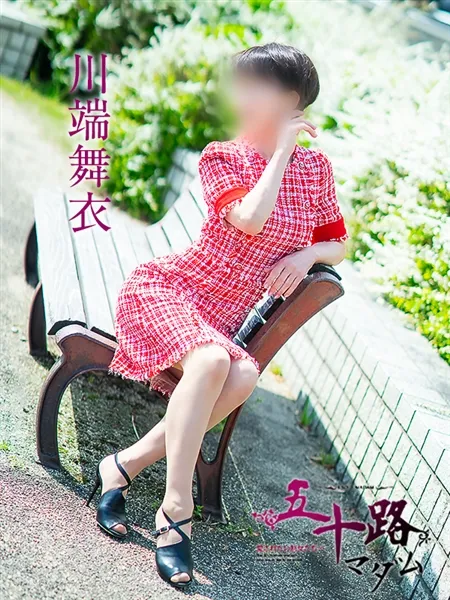 川端舞衣の写真1枚目