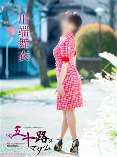 五十路マダム/川端舞衣(57歳)スレンダーで、可愛い瞳の「川端舞衣（かわばた ま...