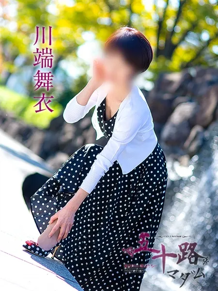 川端舞衣の写真3枚目