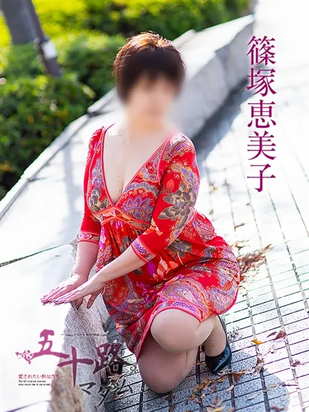 篠塚恵美子の写真3枚目