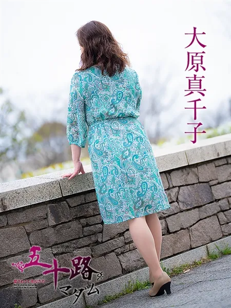 大原真千子の写真3枚目