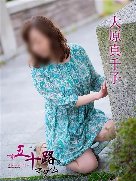 大原真千子の写真2枚目