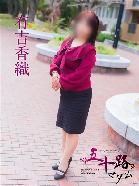 有吉香織の写真2枚目