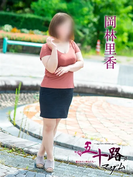 岡林里香の写真4枚目