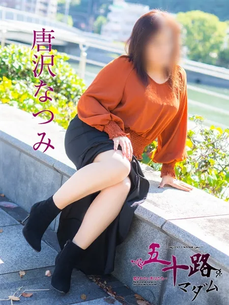 唐沢なつみの写真5枚目