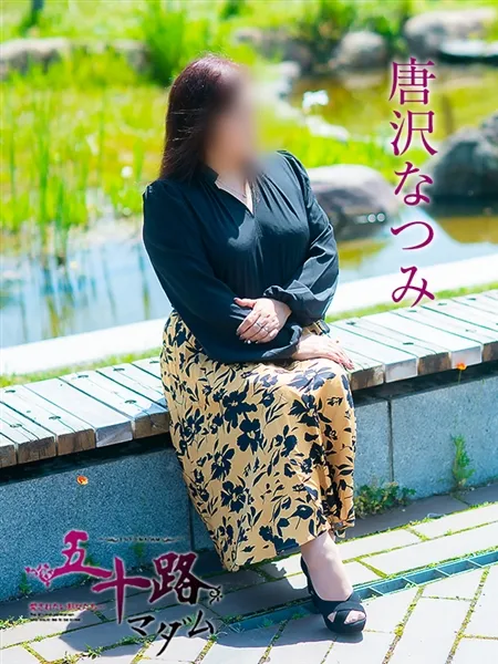 唐沢なつみの写真3枚目