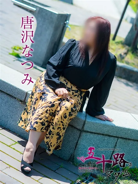 唐沢なつみの写真1枚目