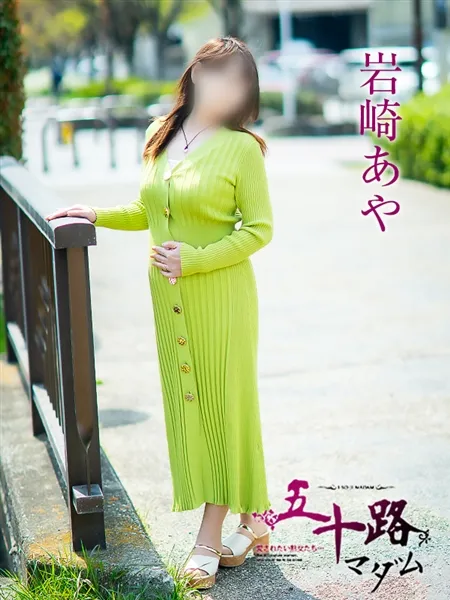 岩崎あやの写真5枚目