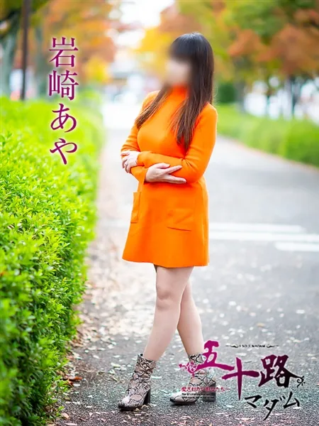 岩崎あやの写真2枚目