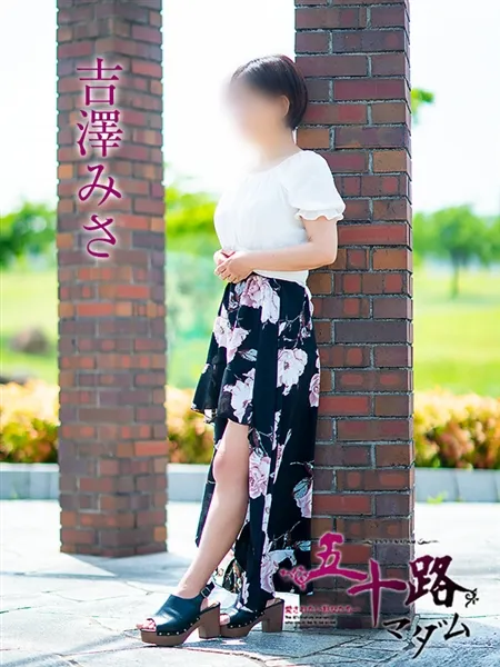 吉澤美沙の写真4枚目